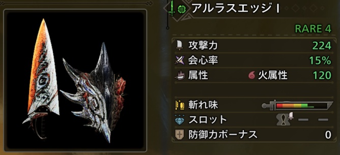 アルラスエッジⅠ