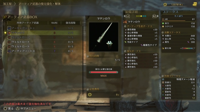 アーティア厳選