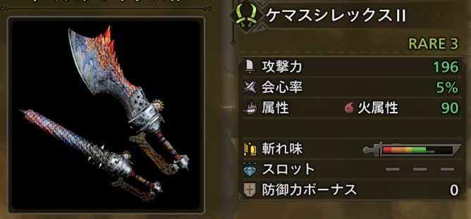 ケマスシレックス2