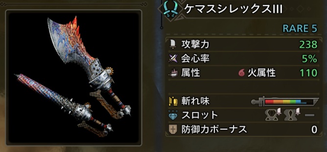 ケマスシレックスⅢ