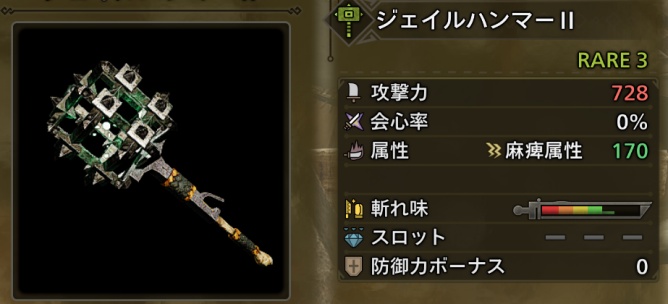 ジェイルハンマー2