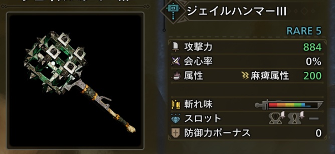ジェイルハンマー3