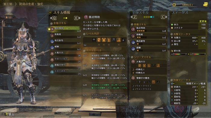 ハンマー・上位序盤防具