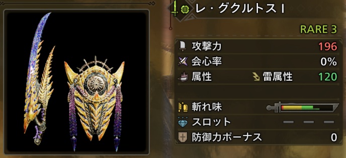 レ・グクルトスⅠ