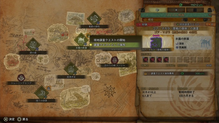 古びた武器片全域マップ