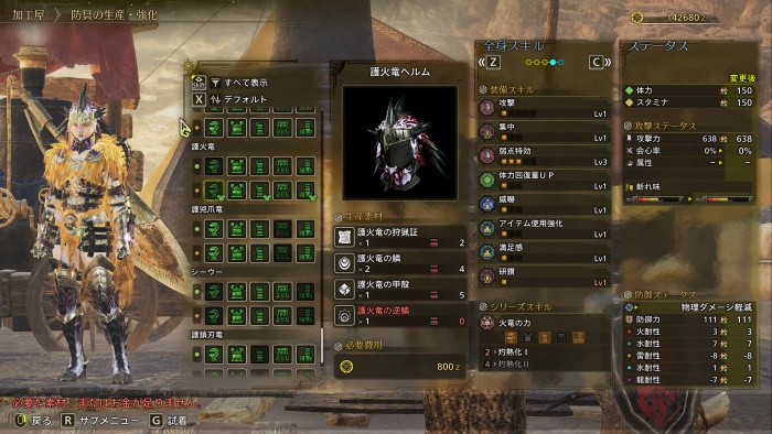 大剣・下位終盤防具