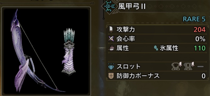 風甲弓Ⅱ