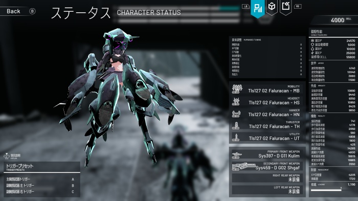 ドールズネスト_近距離機体