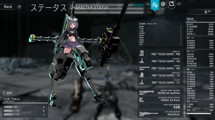 ドールズネスト_遠距離機体