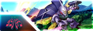 聖戦士ダンバインバナー