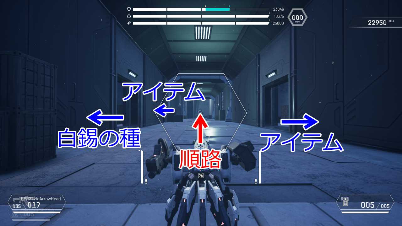 ストーリー攻略2-19