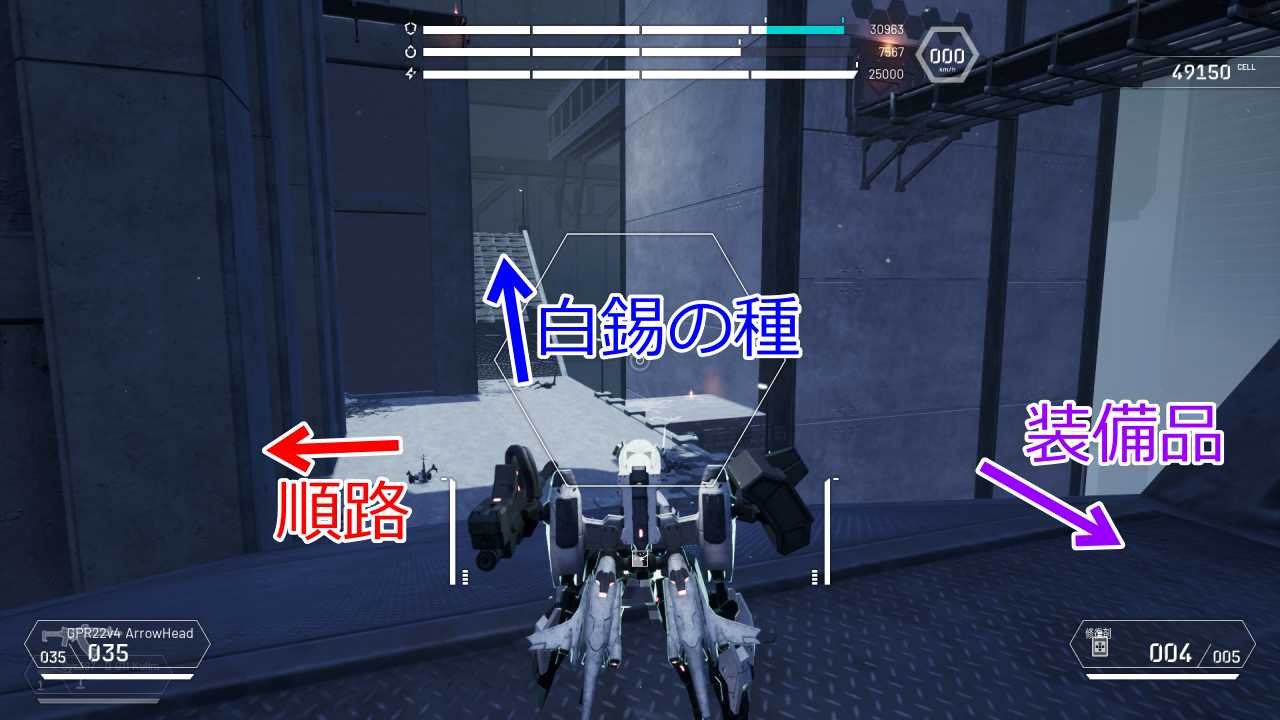 ストーリー攻略2-3