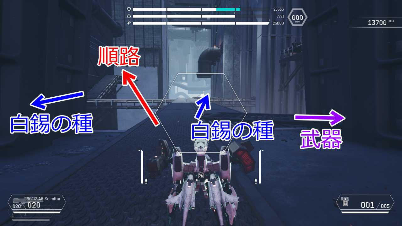ストーリー攻略2-5