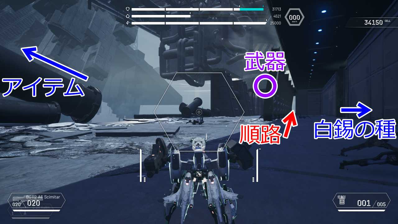 ストーリー攻略2-6