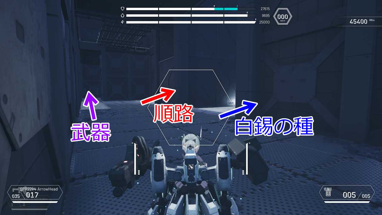ストーリー攻略2-8