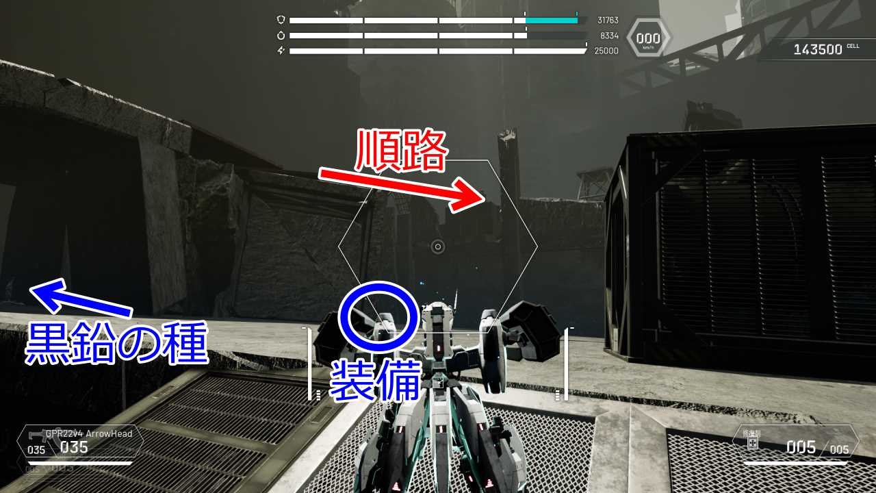 ストーリー攻略3-15