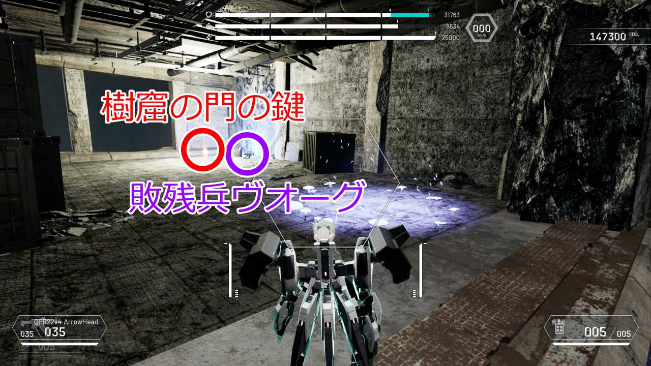 ストーリー攻略3-16