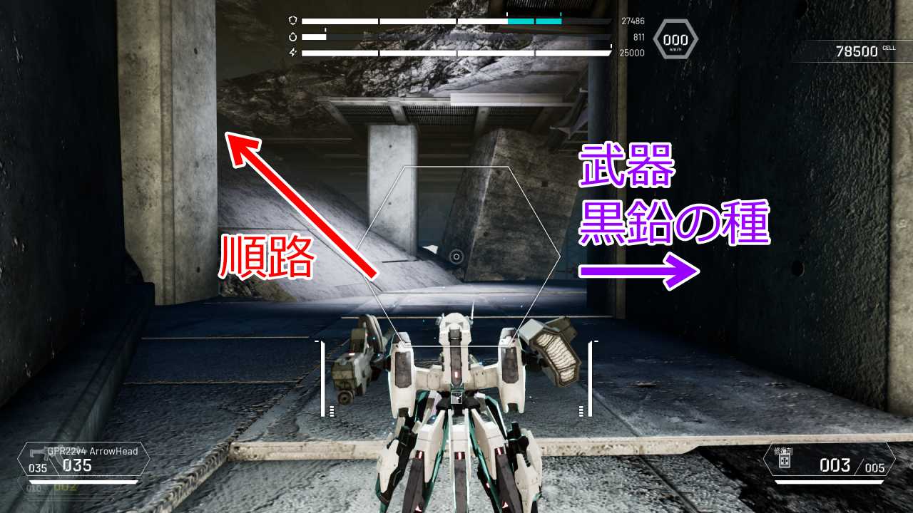 ストーリー攻略3-9