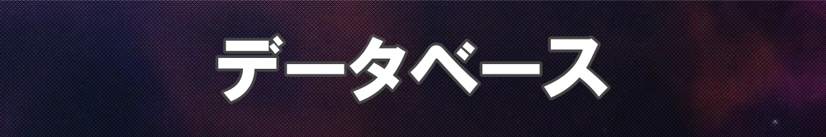 トップバナー_データ