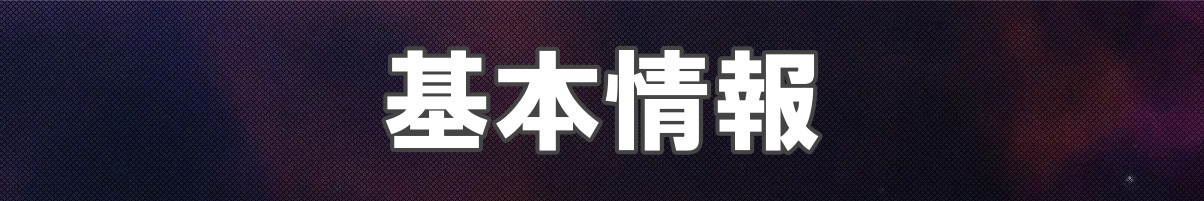 トップバナー_基本