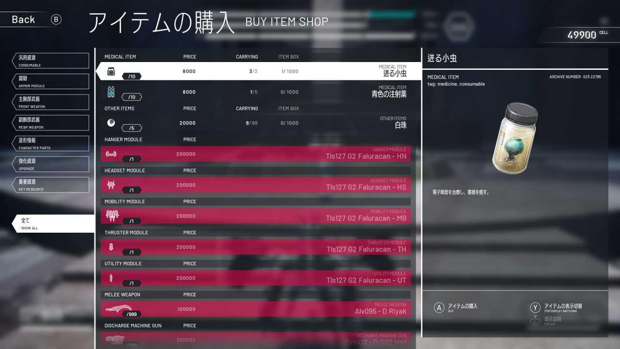信者シラス2