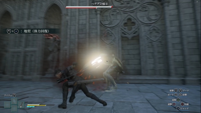 地罰戦闘パリィ