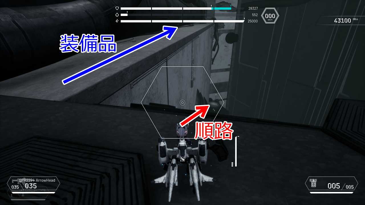 攻略チャート1-11