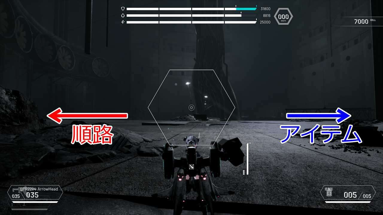 攻略チャート1-2