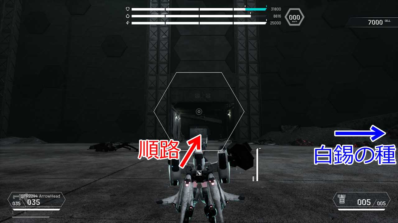 攻略チャート1-4