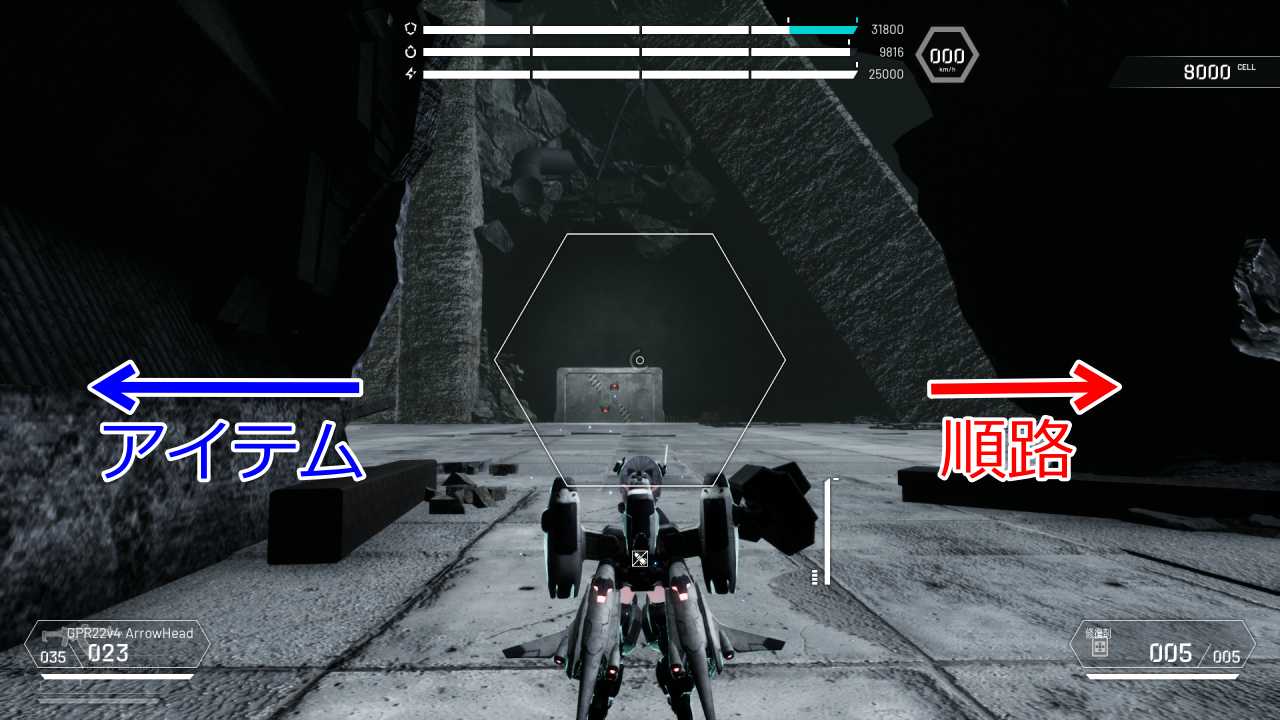 攻略チャート1-5