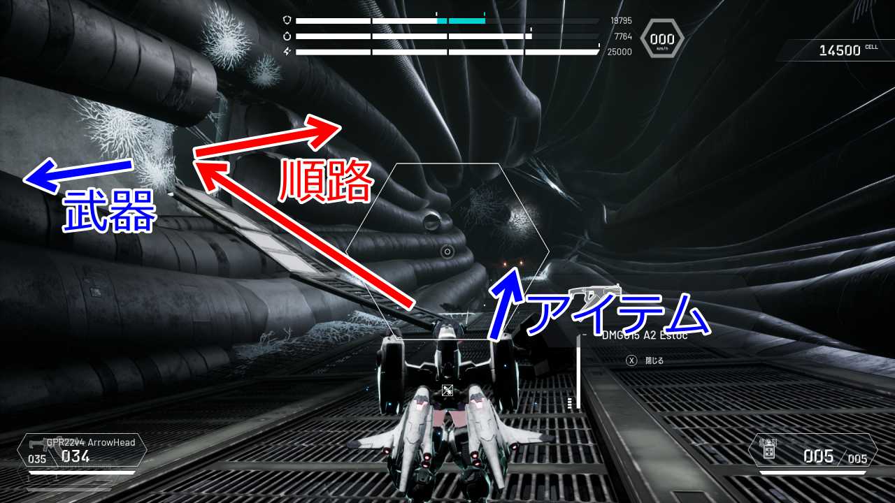 攻略チャート1-6