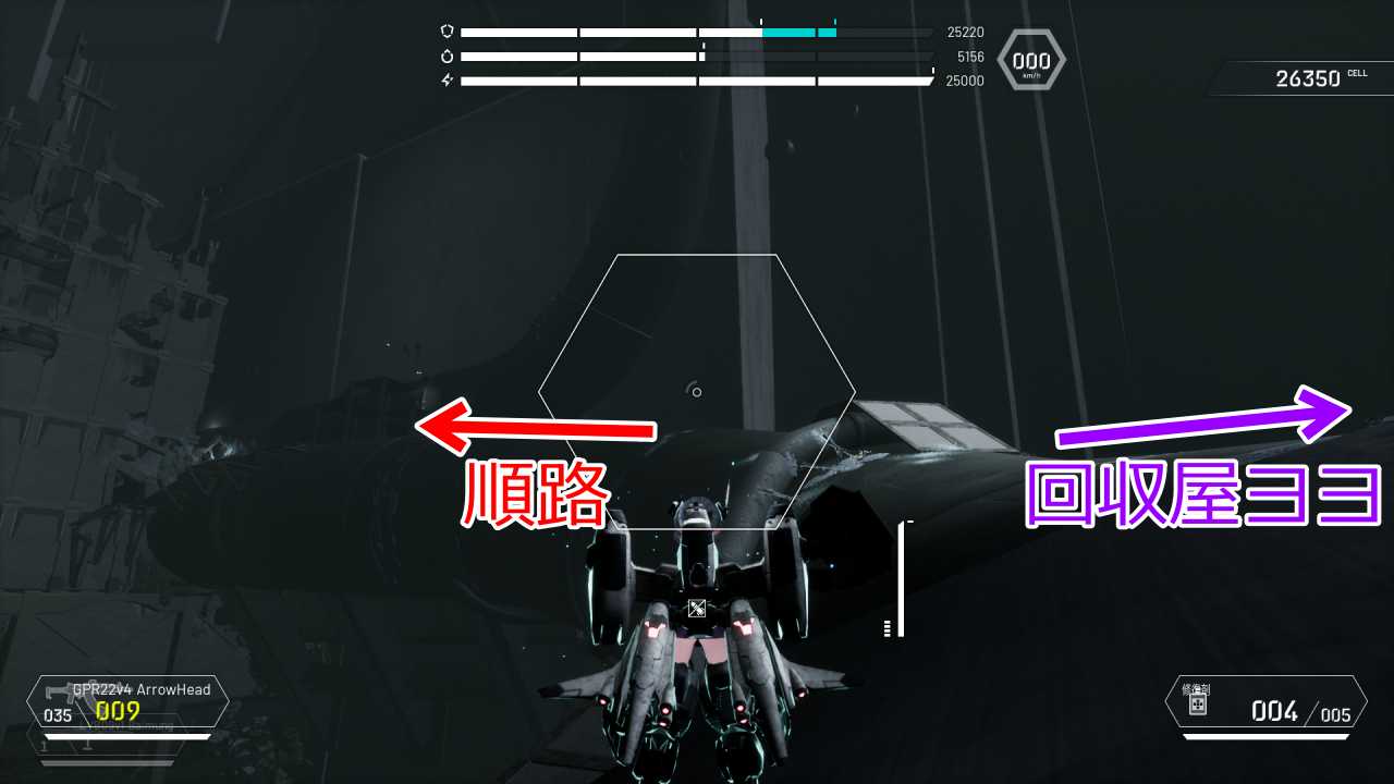 攻略チャート1-7