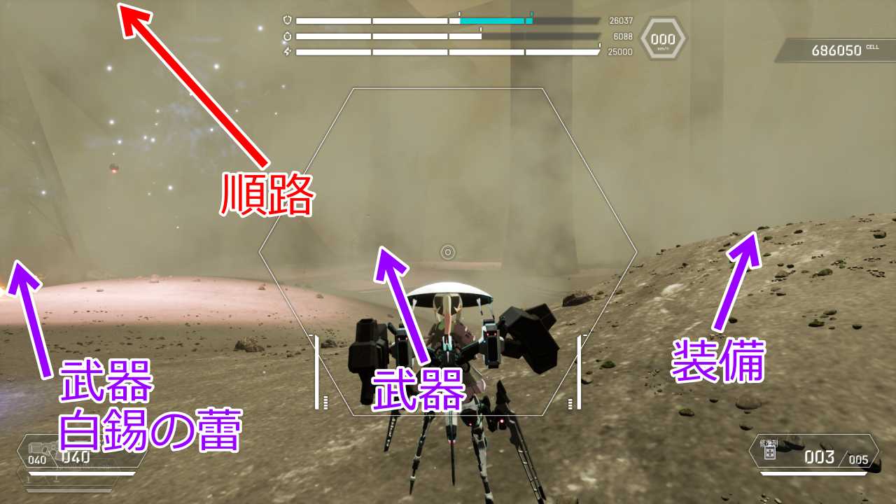 攻略チャート11-1