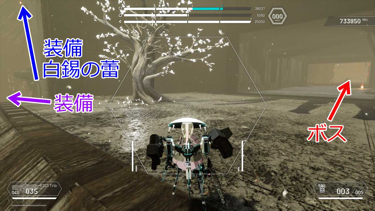 攻略チャート11-2