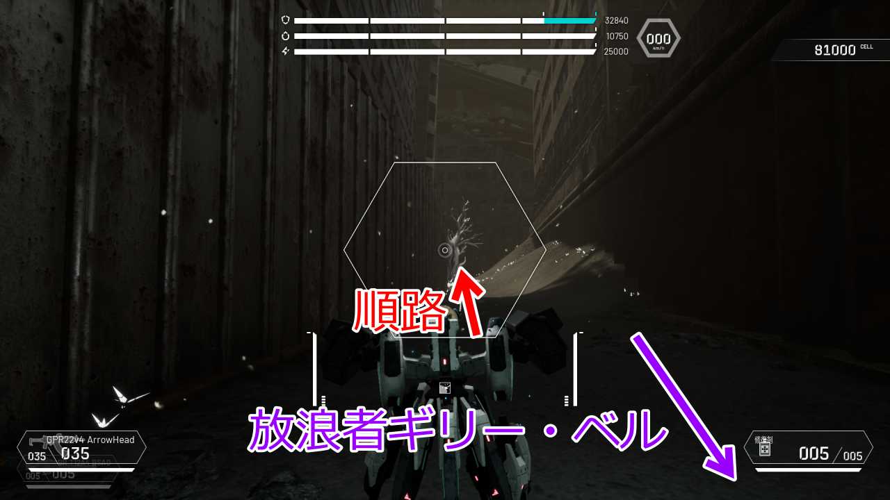 攻略チャート4-1