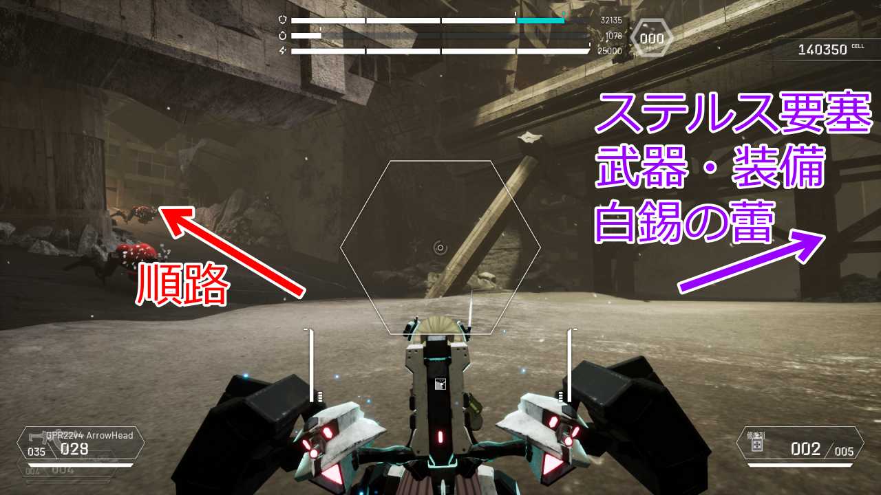攻略チャート4-13