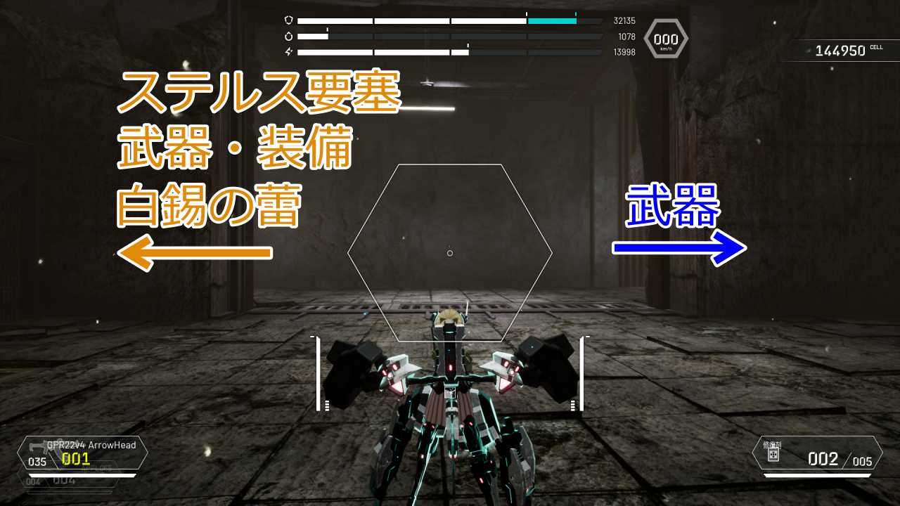 攻略チャート4-14