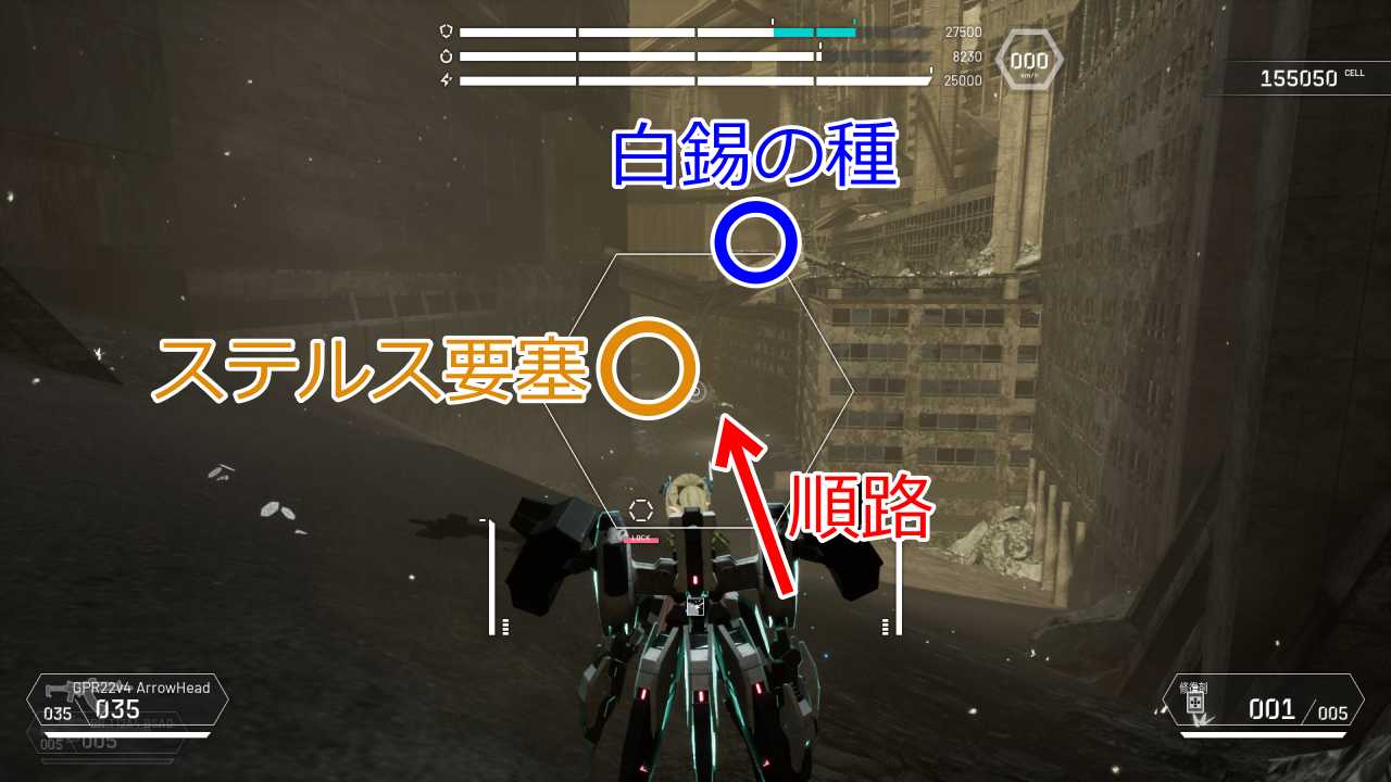 攻略チャート4-5