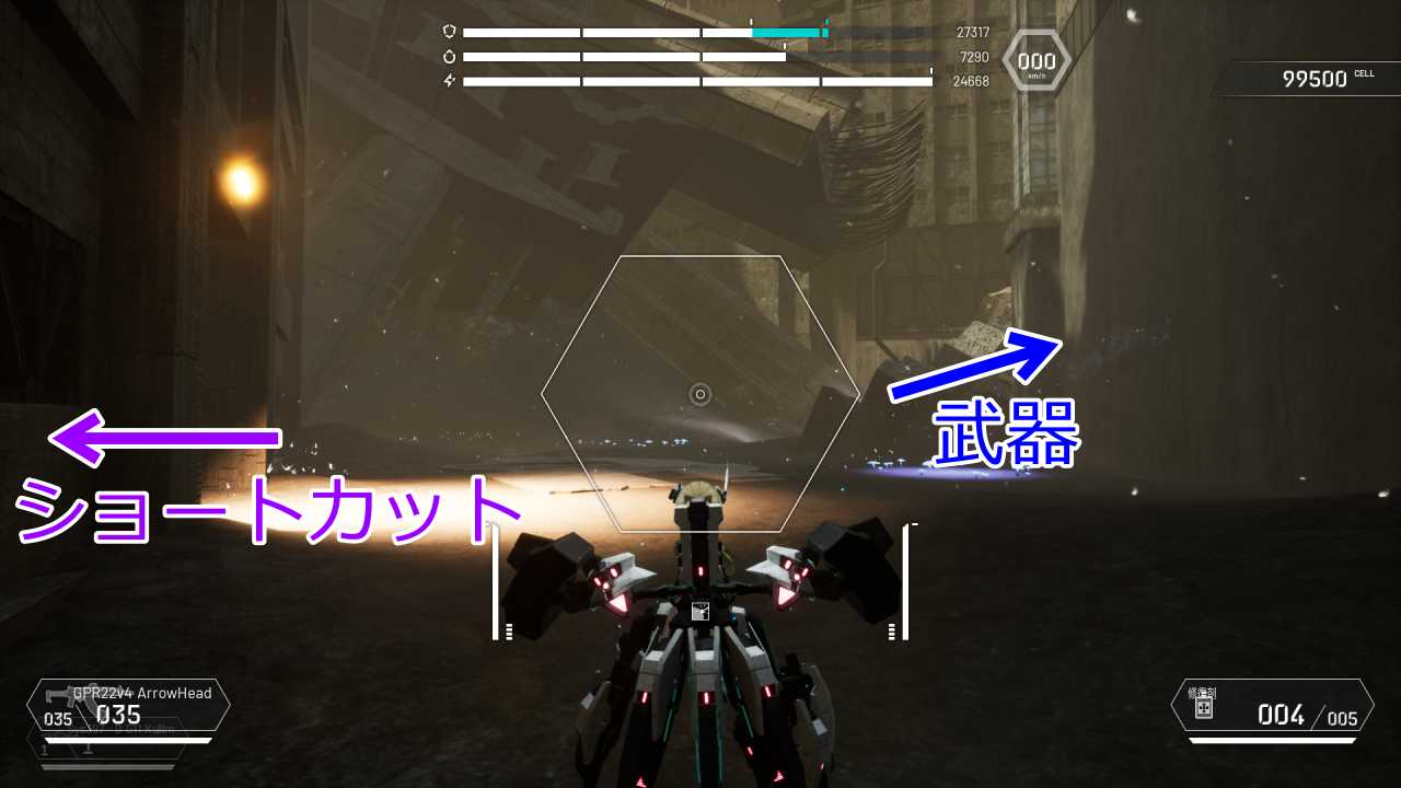 攻略チャート4-8補足