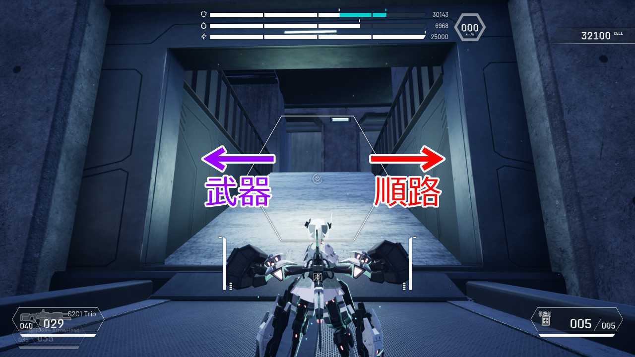 攻略チャート5-11