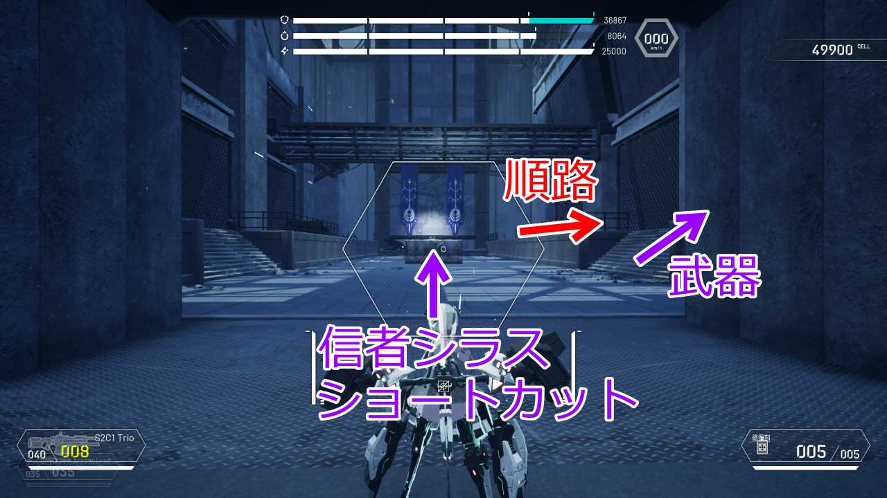 攻略チャート5-9