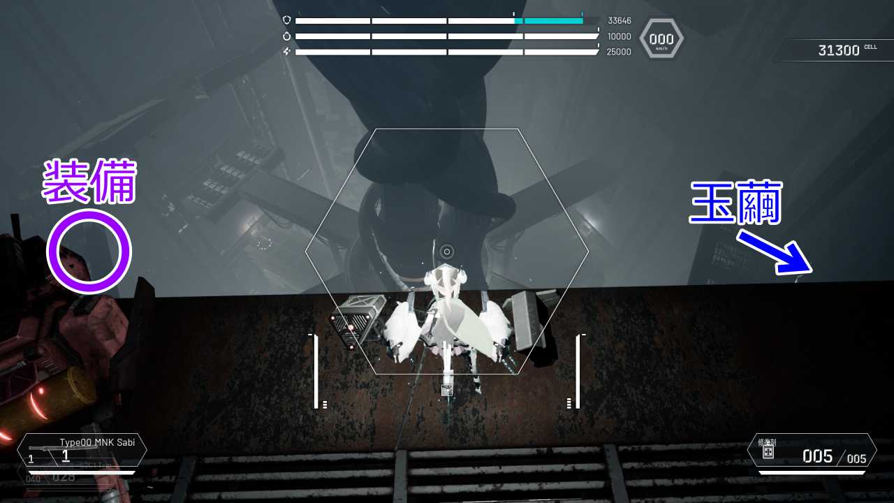 攻略チャート6-14補足