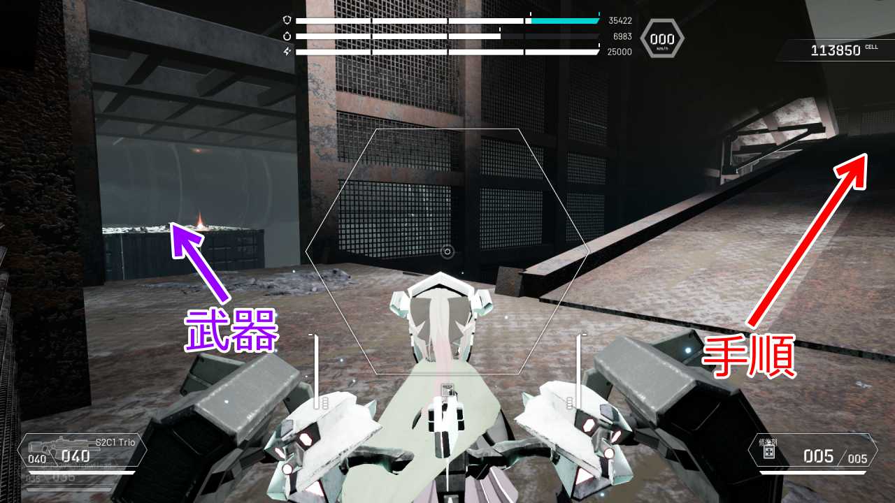 攻略チャート6-5