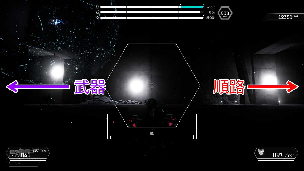 攻略チャート8-4