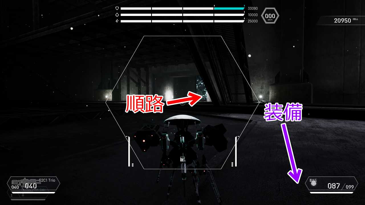 攻略チャート8-9