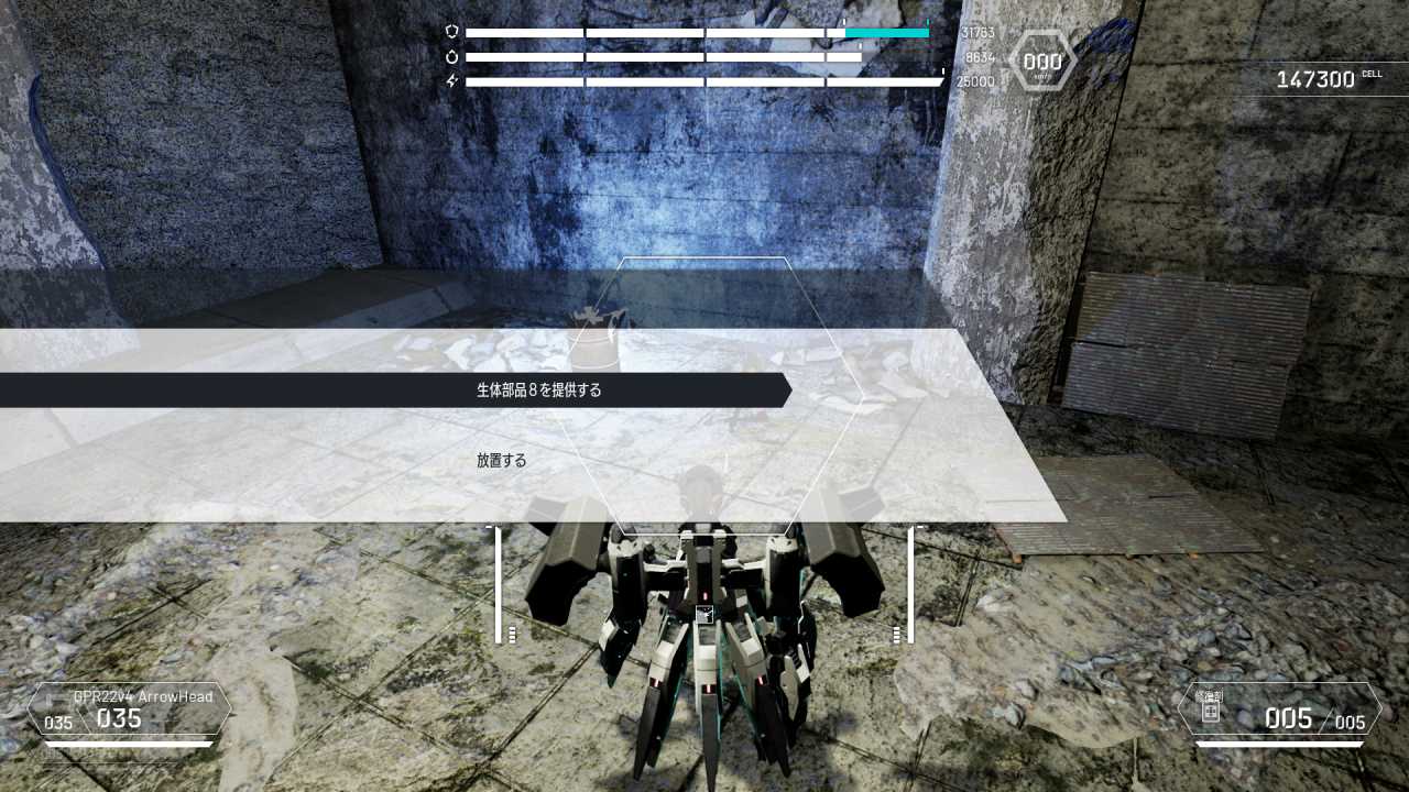 敗残兵ヴォーグ2