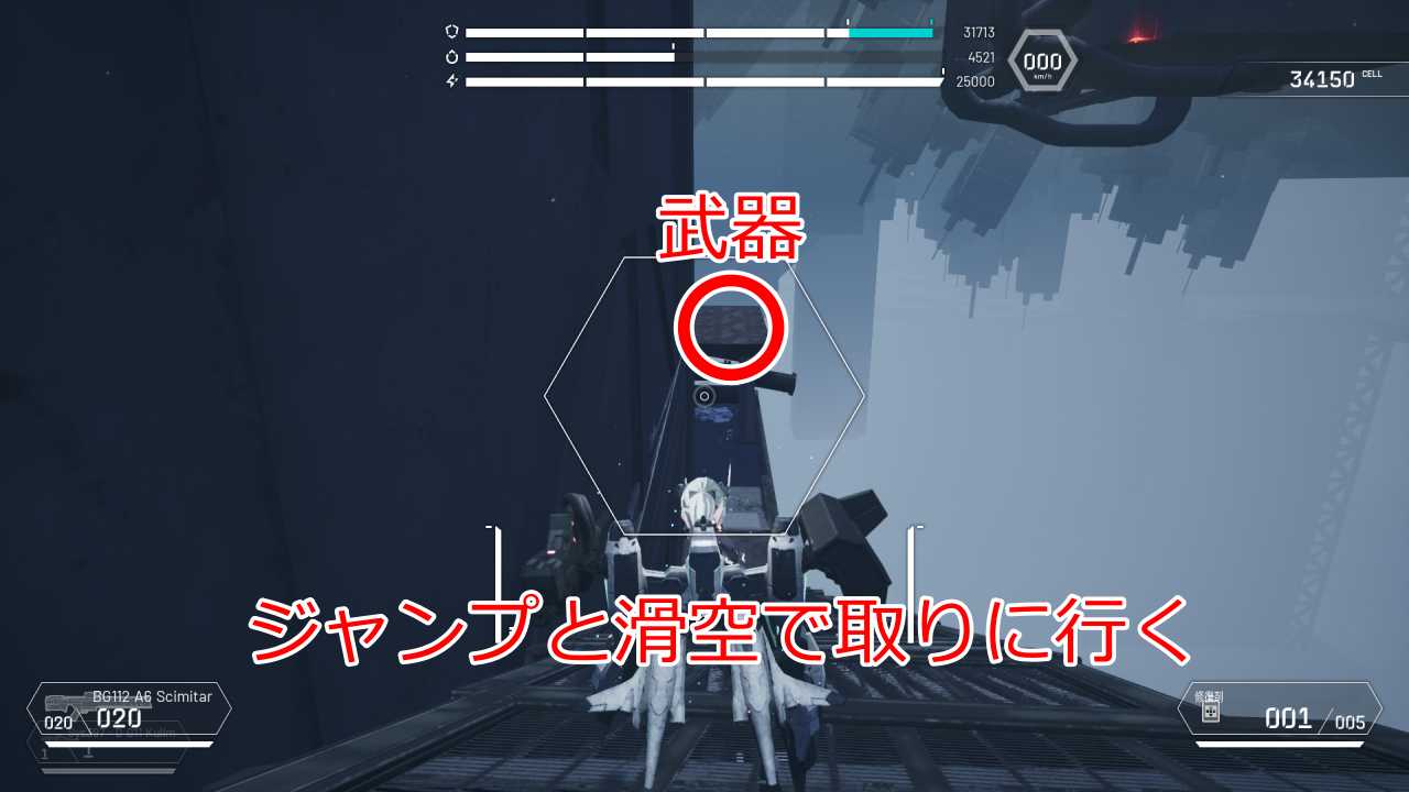 武器2-4補足
