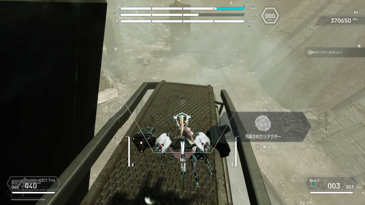 汚染されたリアクター