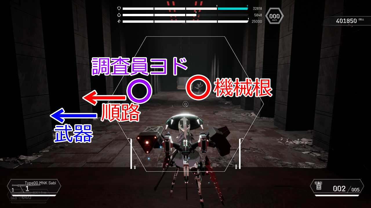 攻略チャート10-4