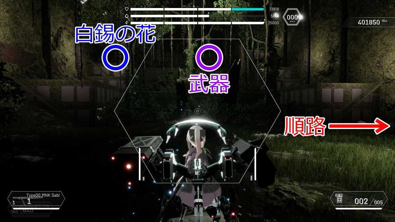 攻略チャート10-5